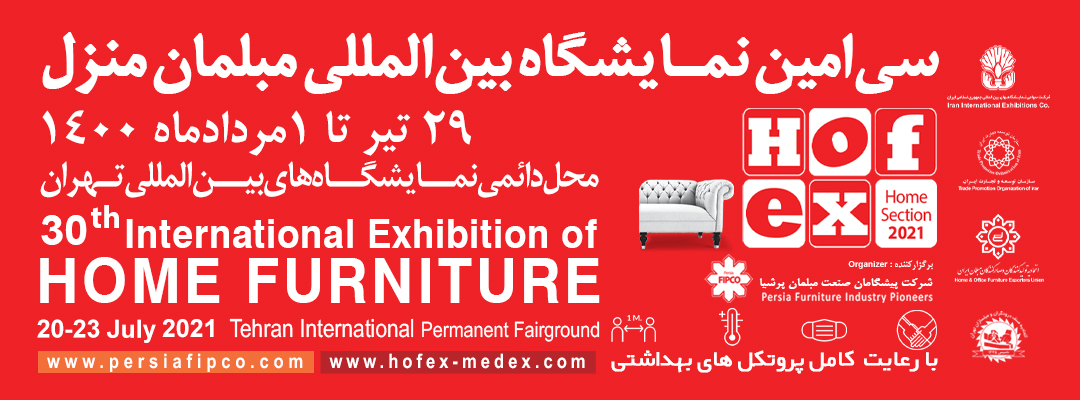HOFEX 2020 -Home Furniture