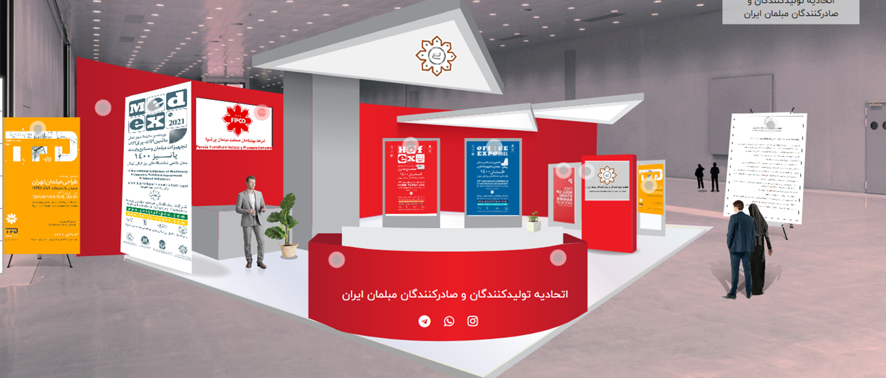 بازدید از غرفه اتحادیه تولیدکنندگان و صادرکنندگان مبلمان ایران و شرکت فیپکو در نخستین نمایشگاه مجازی